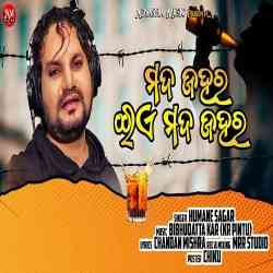 Mada Jahara Eie Mada Jahara